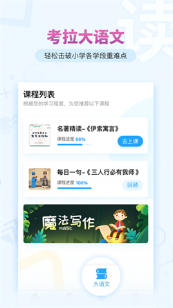 考拉阅读手机最新版图3