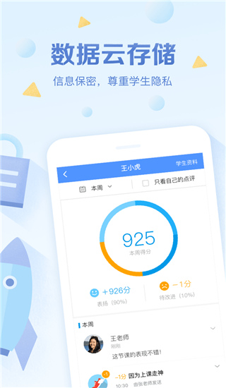 班级优化大师图3
