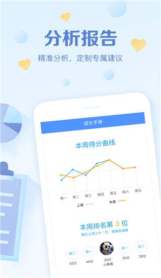 班级优化大师图4
