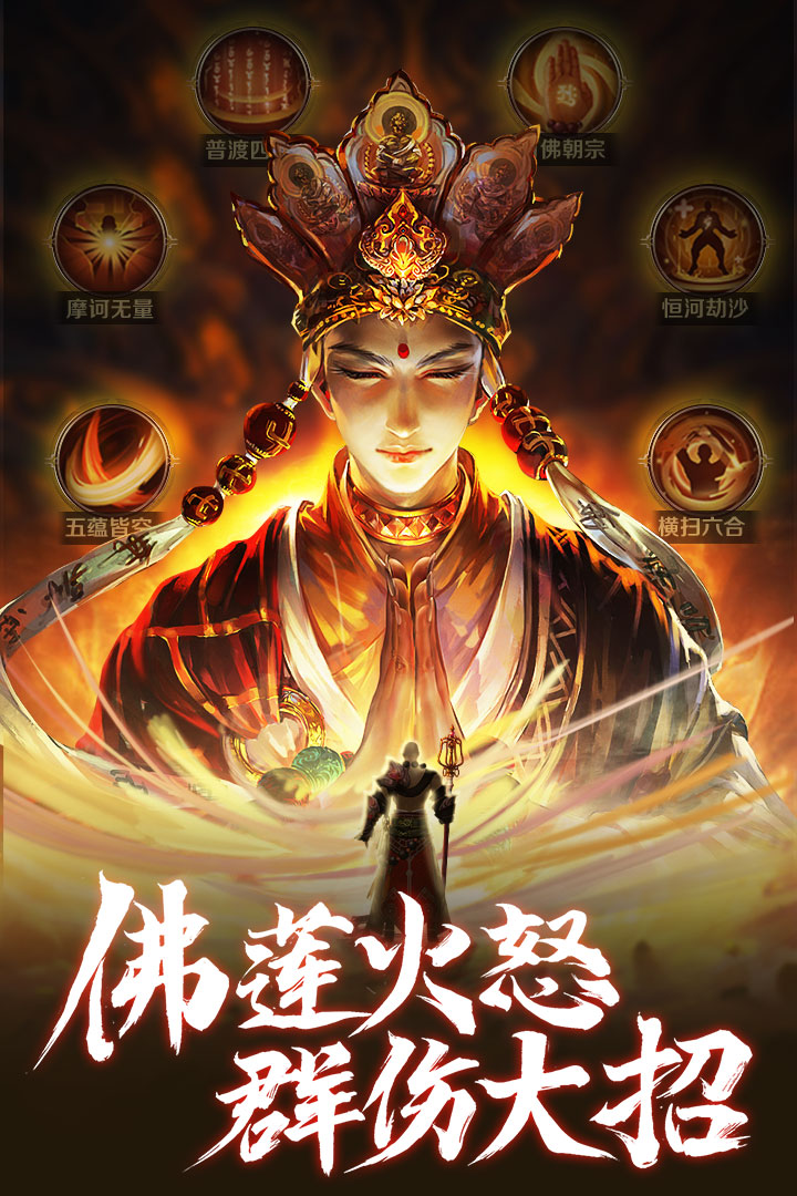 青云诀之伏魔手机版