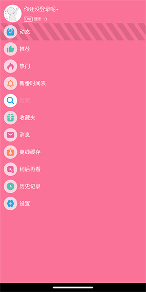 哔哩哔哩手表版
