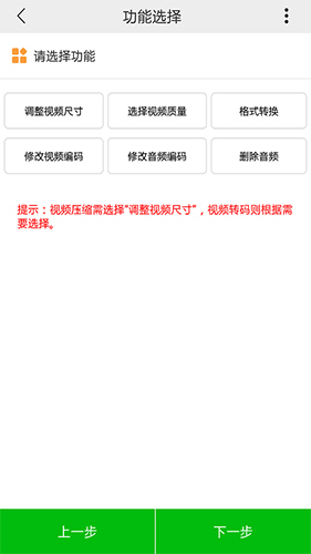 小视频压缩图3