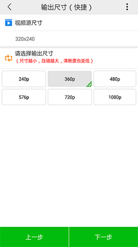 小视频压缩图4