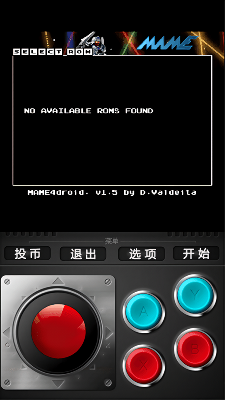 MAME4droid正版图1
