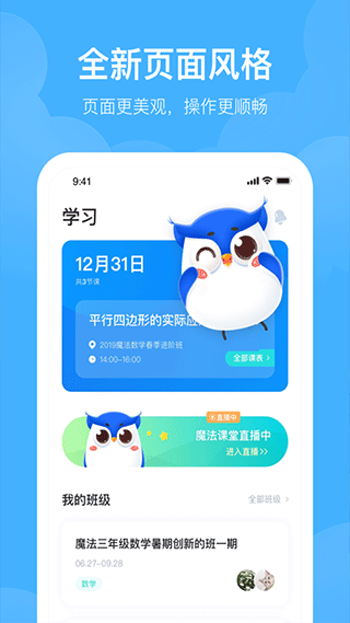 未来魔法校安卓官方版(1)