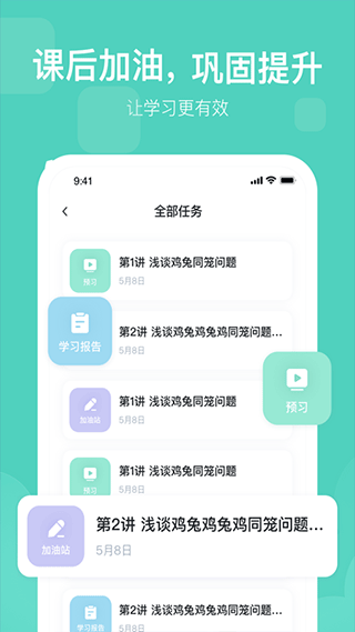 未来魔法校安卓官方版(3)