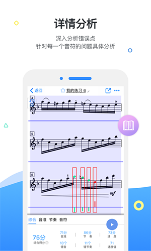 一起练琴免费原版图2