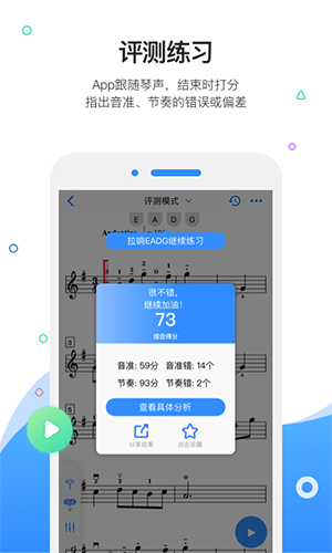 一起练琴免费原版图3
