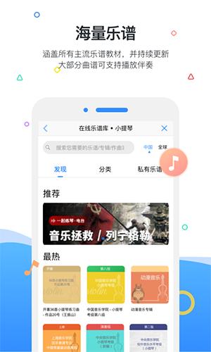 一起练琴免费原版图4