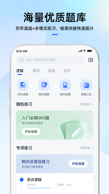 MBA大师正版(2)
