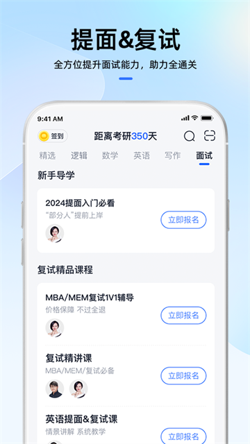 MBA大师正版(3)