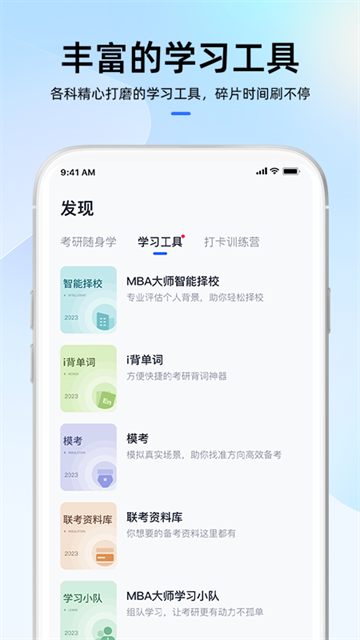 MBA大师正版(4)