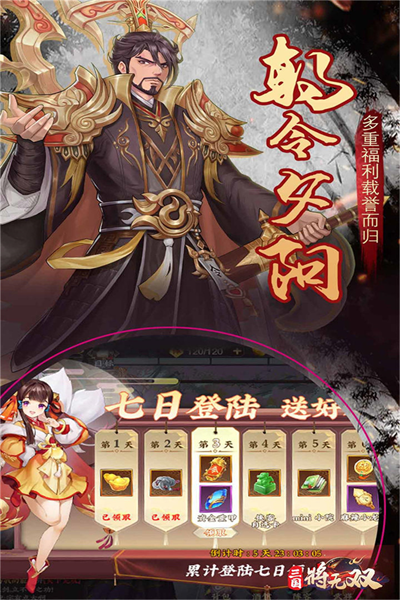 三国将无双最新版(3)