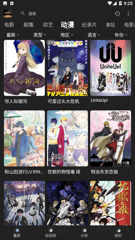 土豪影视2024最新版