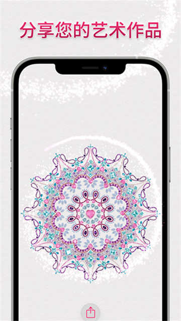 dazzly绚石工坊安卓版图4