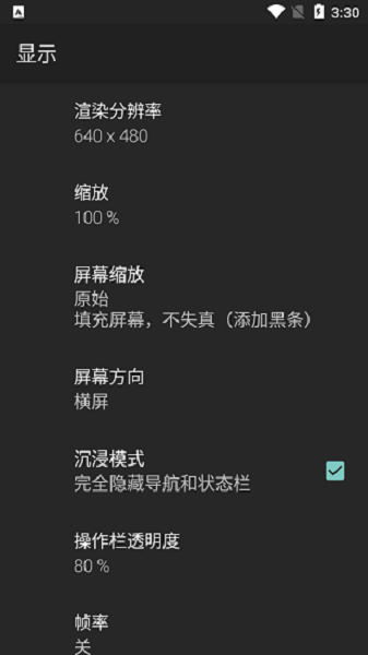 N64模拟器通用版图1
