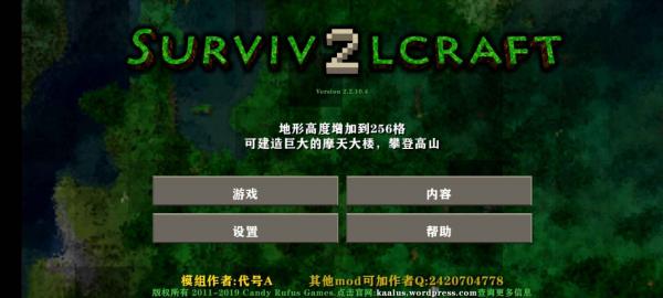 生存战争2游戏安装包图3