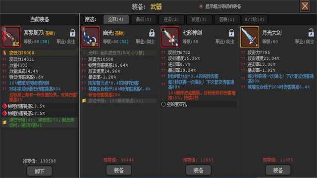 英雄守卫者中文版