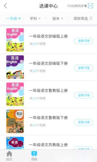 名师云课堂图4