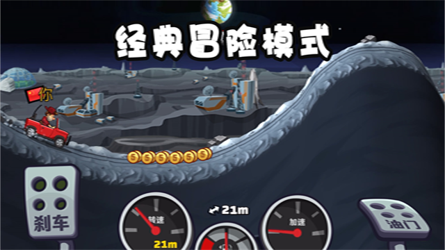 登山赛车2安卓版(3)