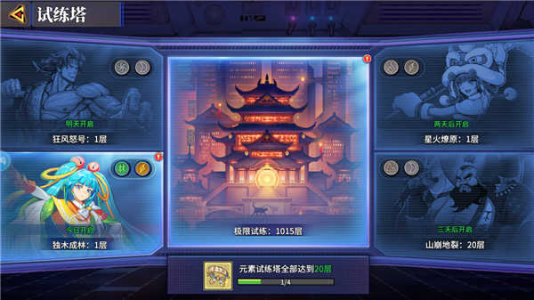猎码计划安卓官方版截图3