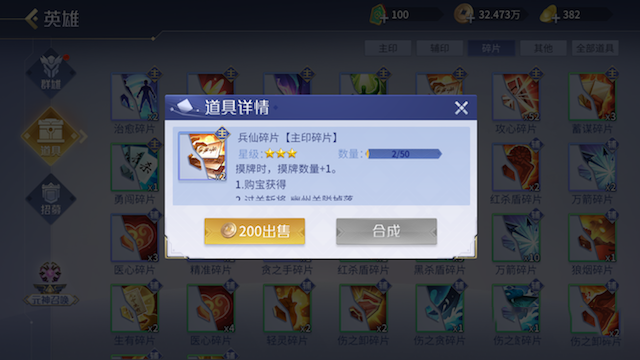 英雄杀2026手机版1