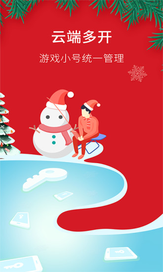 红手指最新版图3