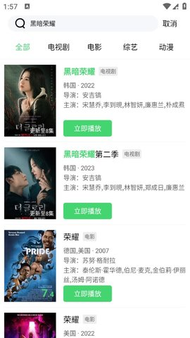 右手视频免费版