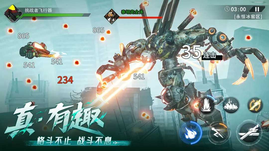 火柴人联盟3(5)