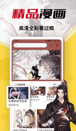 秀秀漫画手机最新版