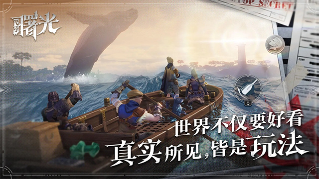 荒原曙光手机正版截图4