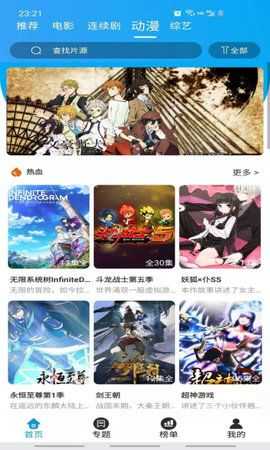 白菜追剧图1