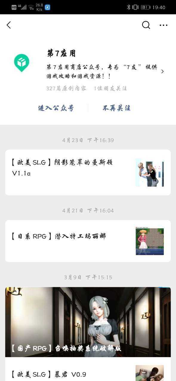 第七应用原版