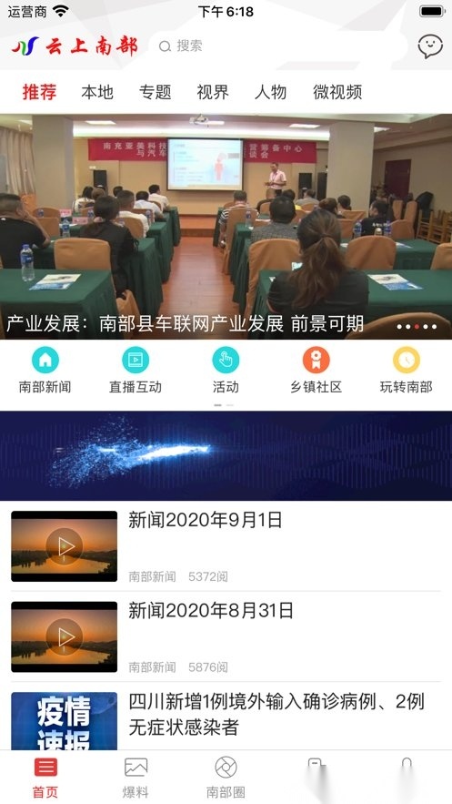 云上南部(3)