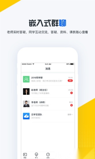 才士网校(2)