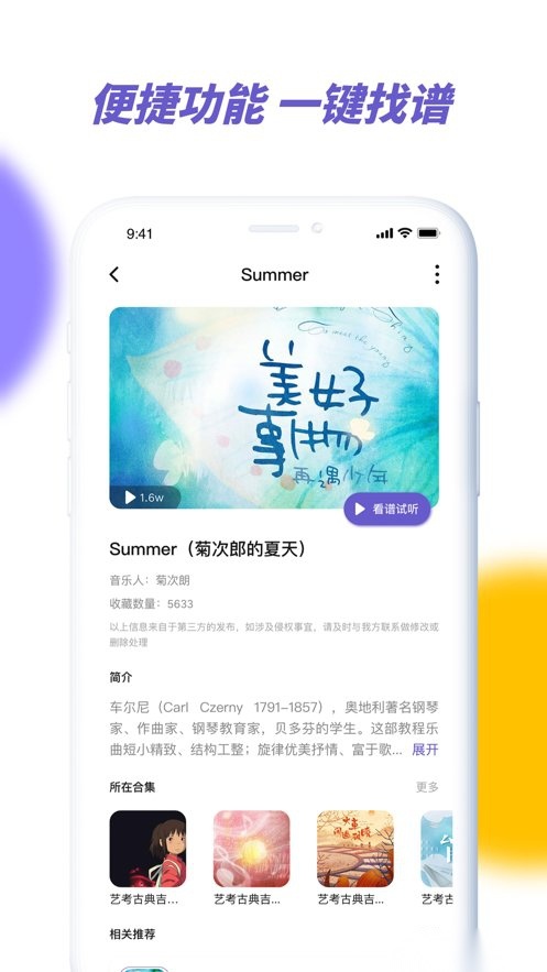 亿首琴谱图2