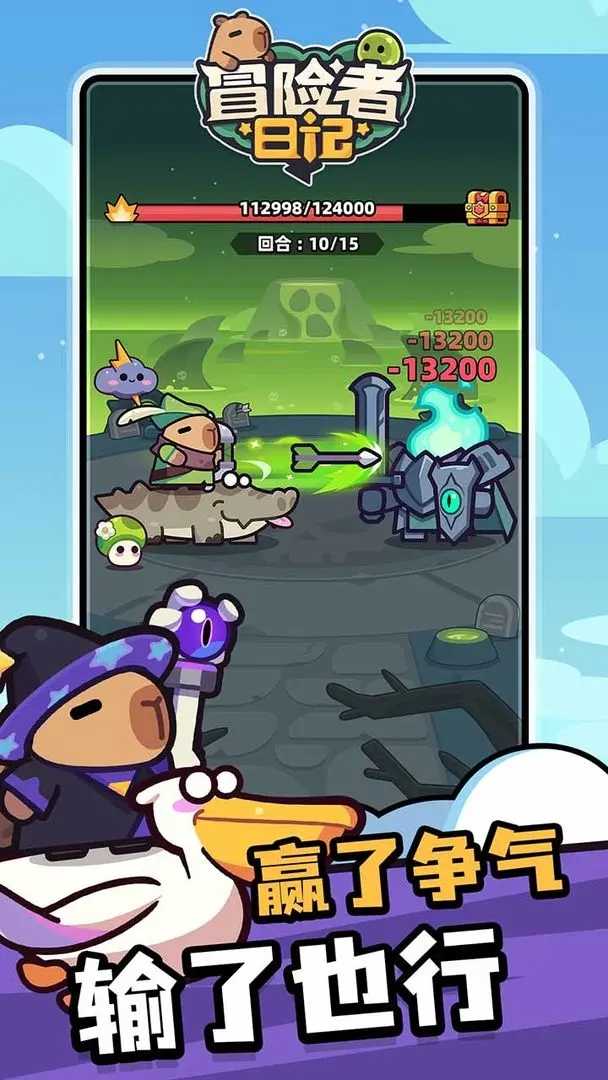 卡皮巴拉go手游无广告版截图2