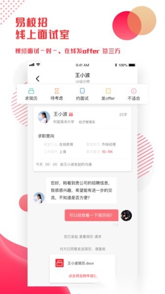 易校招企业版图3