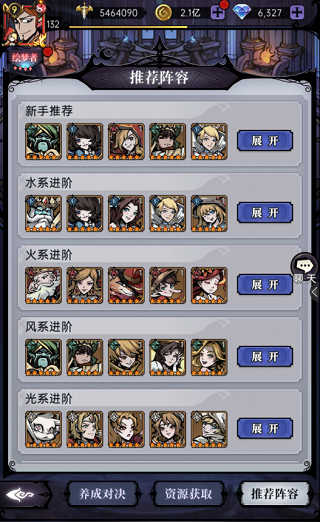 魔镜物语最新免费版截图4