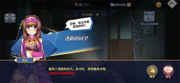 守护者们手机正版截图4