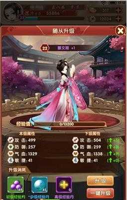 熹妃Q传游戏无广告版截图3