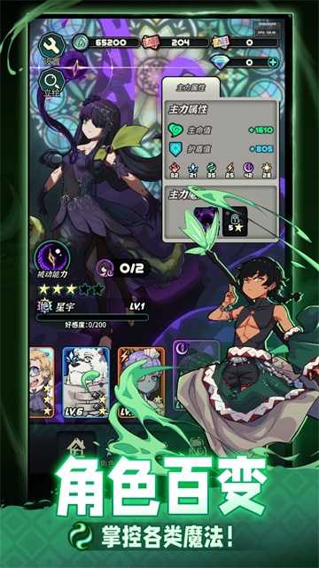 魔典秘闻最新版截图3