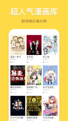 兔漫漫画直装版