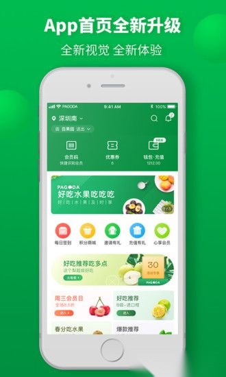 百果园