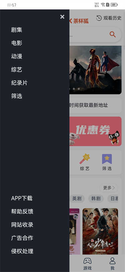 茶杯狐影视最新版(2)