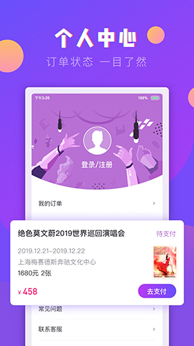票星球(3)