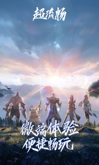 王者荣耀云游戏2