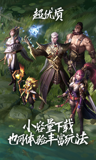 王者荣耀云游戏1