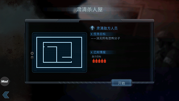 破门而入手机免费版截图3