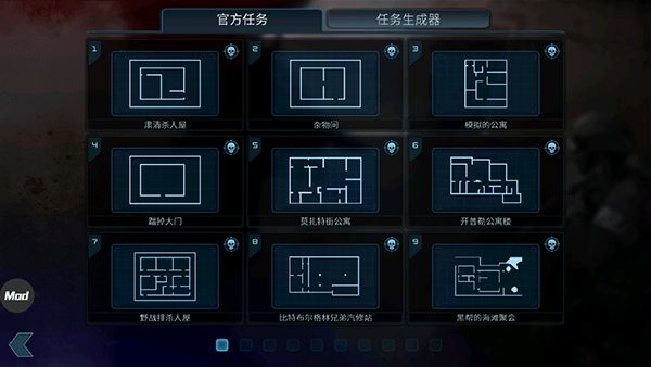 破门而入手机免费版截图4